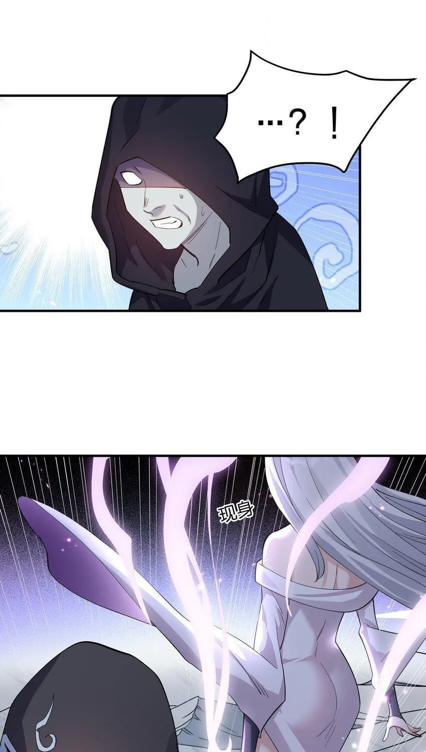 I Look Too Much Like the Boss and the World Actually Believes It Chapter 41 page 6 - 