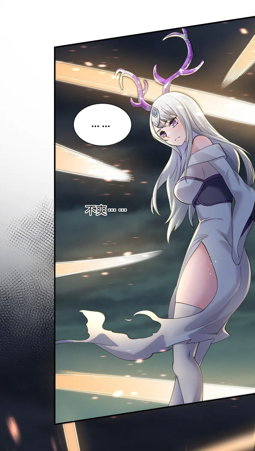 I Look Too Much Like the Boss and the World Actually Believes It Chapter 41 page 57 - 