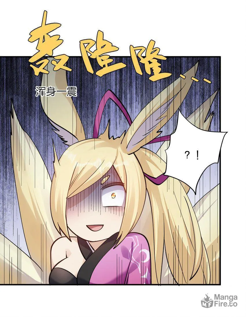 I Look Too Much Like the Boss and the World Actually Believes It Chapter 41 page 76 - 