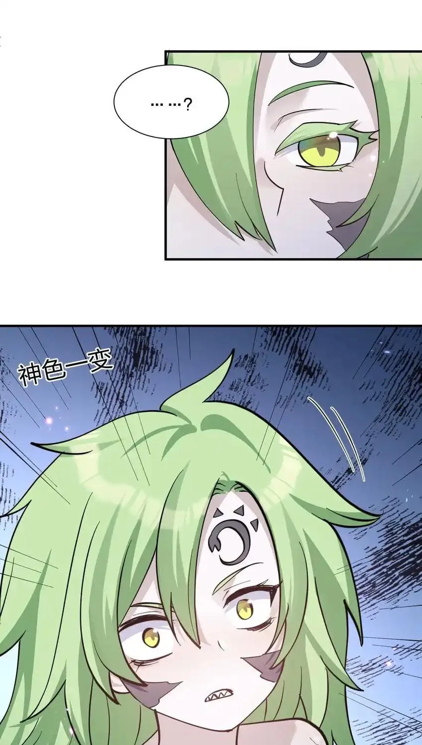 I Look Too Much Like the Boss and the World Actually Believes It Chapter 42 page 18 - 