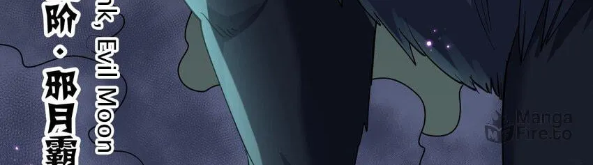 I Look Too Much Like the Boss and the World Actually Believes It Chapter 44 page 23 - 
