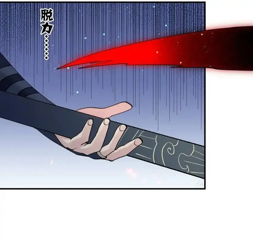 I Look Too Much Like the Boss and the World Actually Believes It Chapter 53 page 75 - 