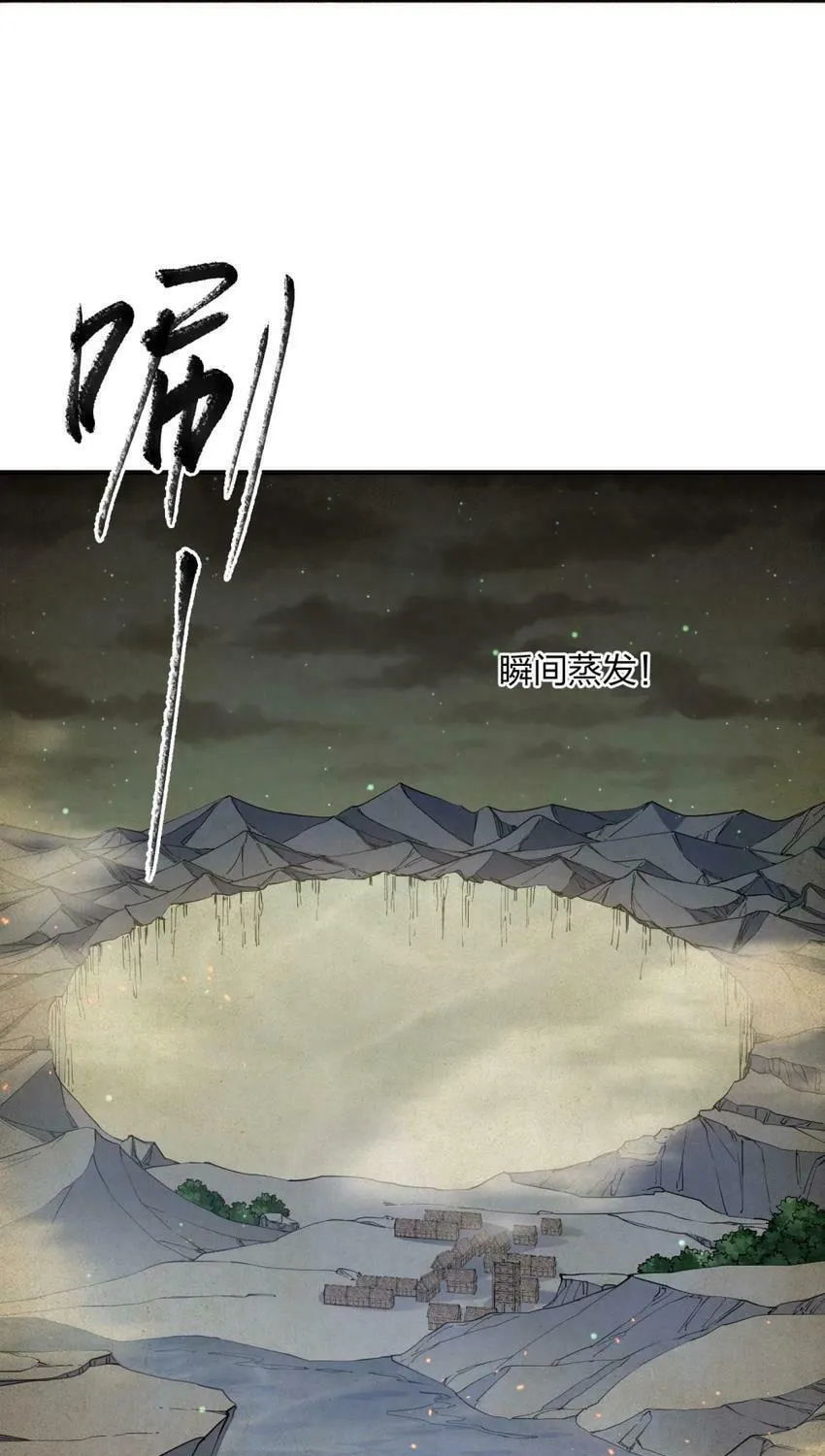 I Look Too Much Like the Boss and the World Actually Believes It Chapter 60 page 31 - 