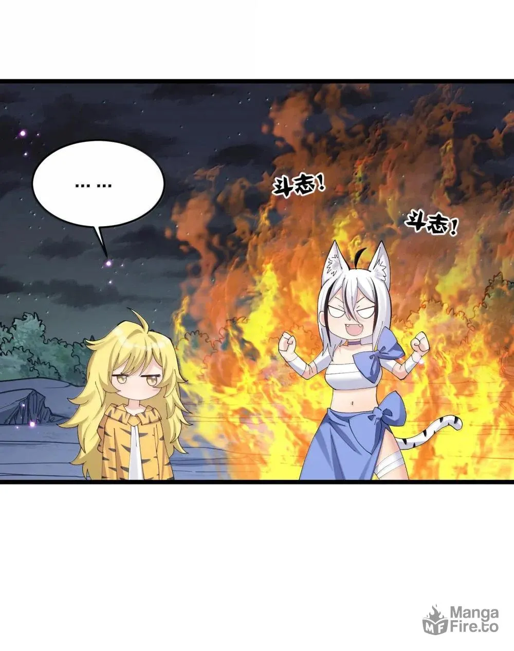 I Look Too Much Like the Boss and the World Actually Believes It Chapter 90 page 40 - 