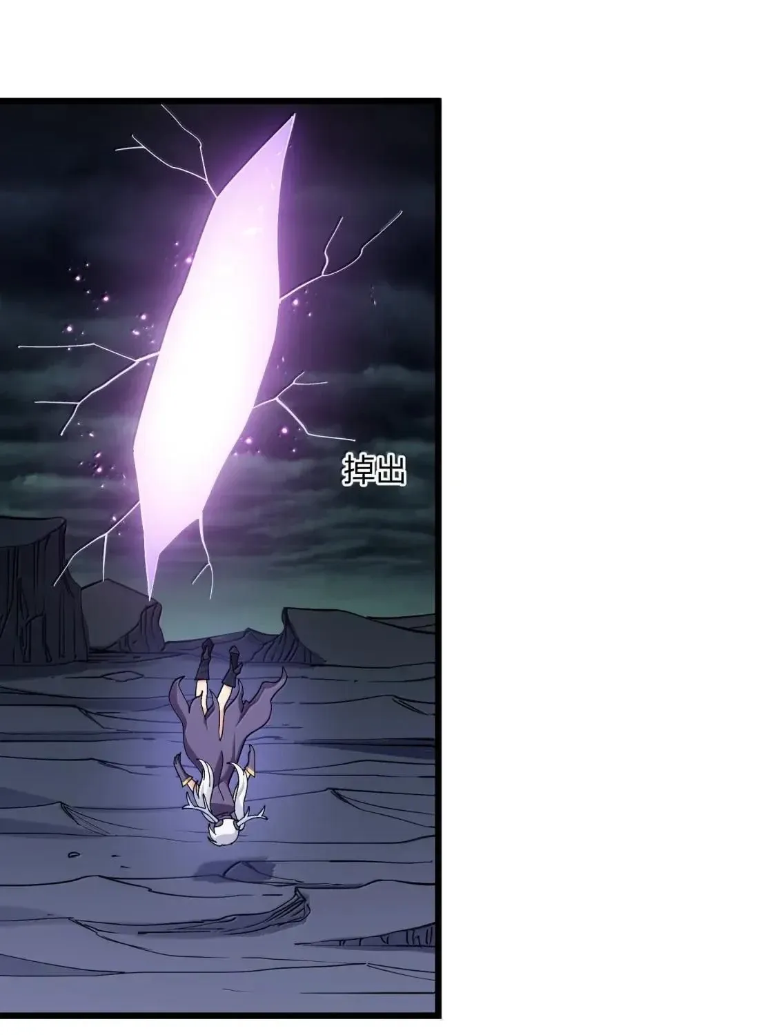 I Look Too Much Like the Boss and the World Actually Believes It Chapter 98 page 42 - 