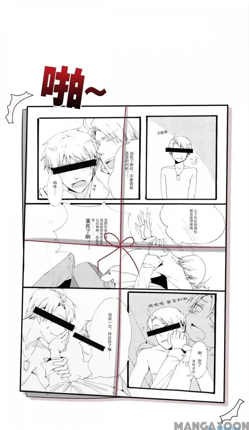I Love BL Comics Chapter 10 page 11 - 