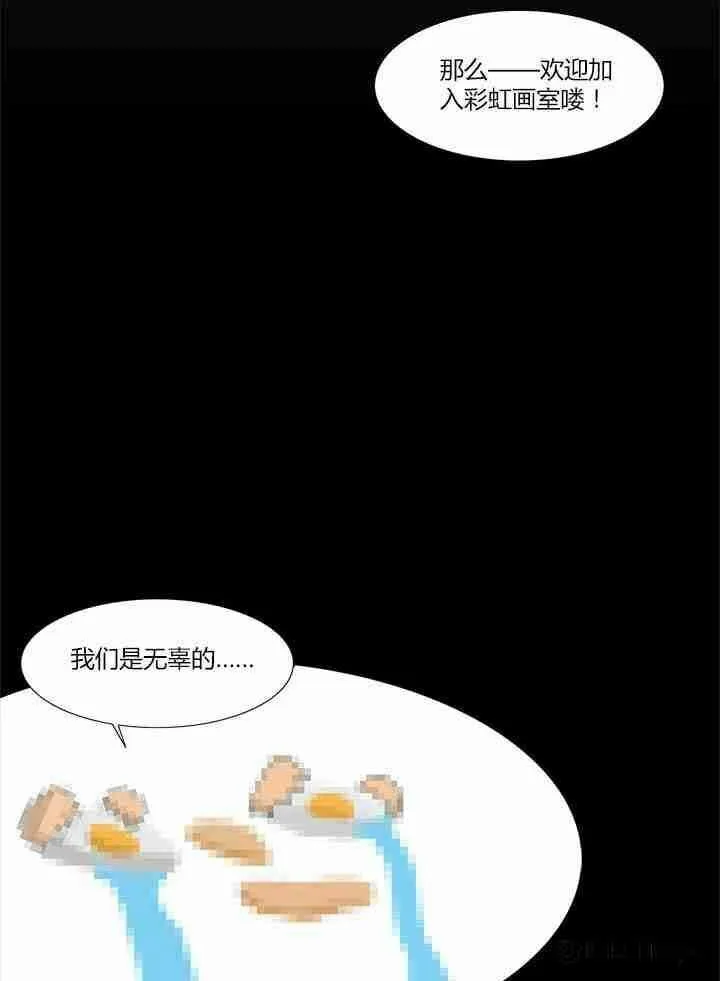 I Love BL Comics Chapter 3 page 7 - 