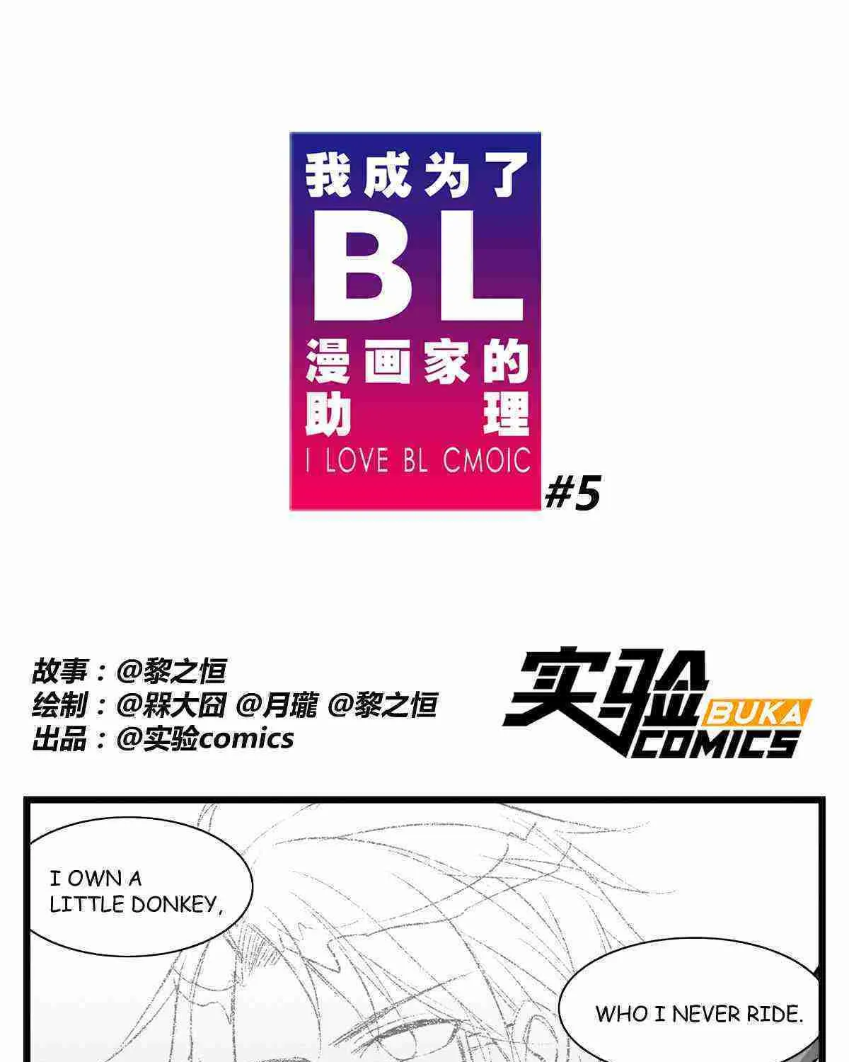 I Love BL Comics Chapter 5 page 1 - 