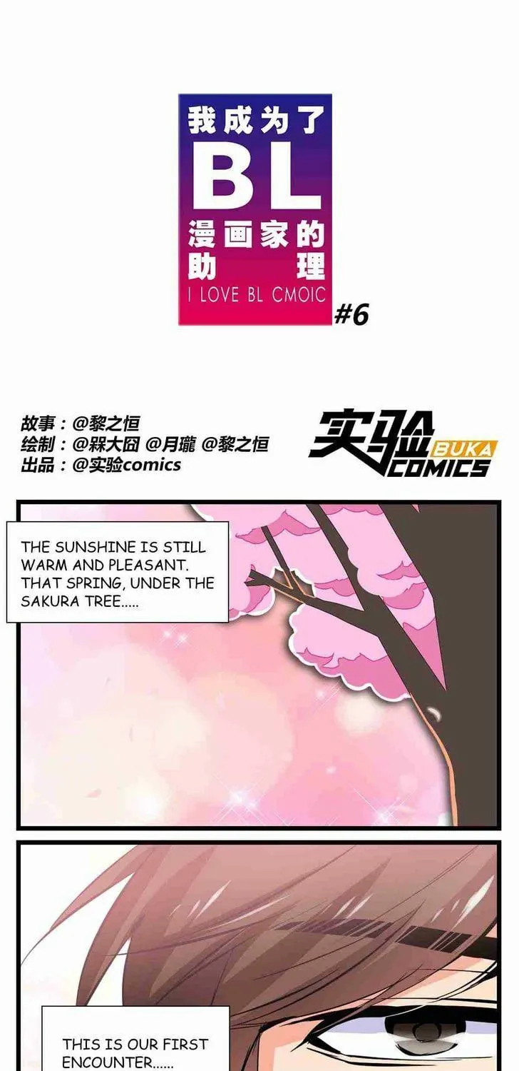 I Love BL Comics Chapter 6 page 1 - 