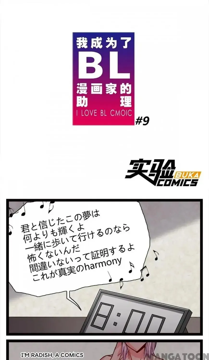 I Love BL Comics Chapter 9 page 1 - 