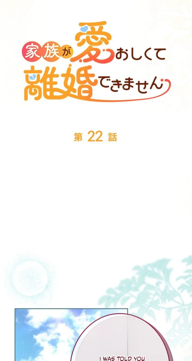I Love My Family Too Much to Get a Divorce Chapter 22 page 16 - 