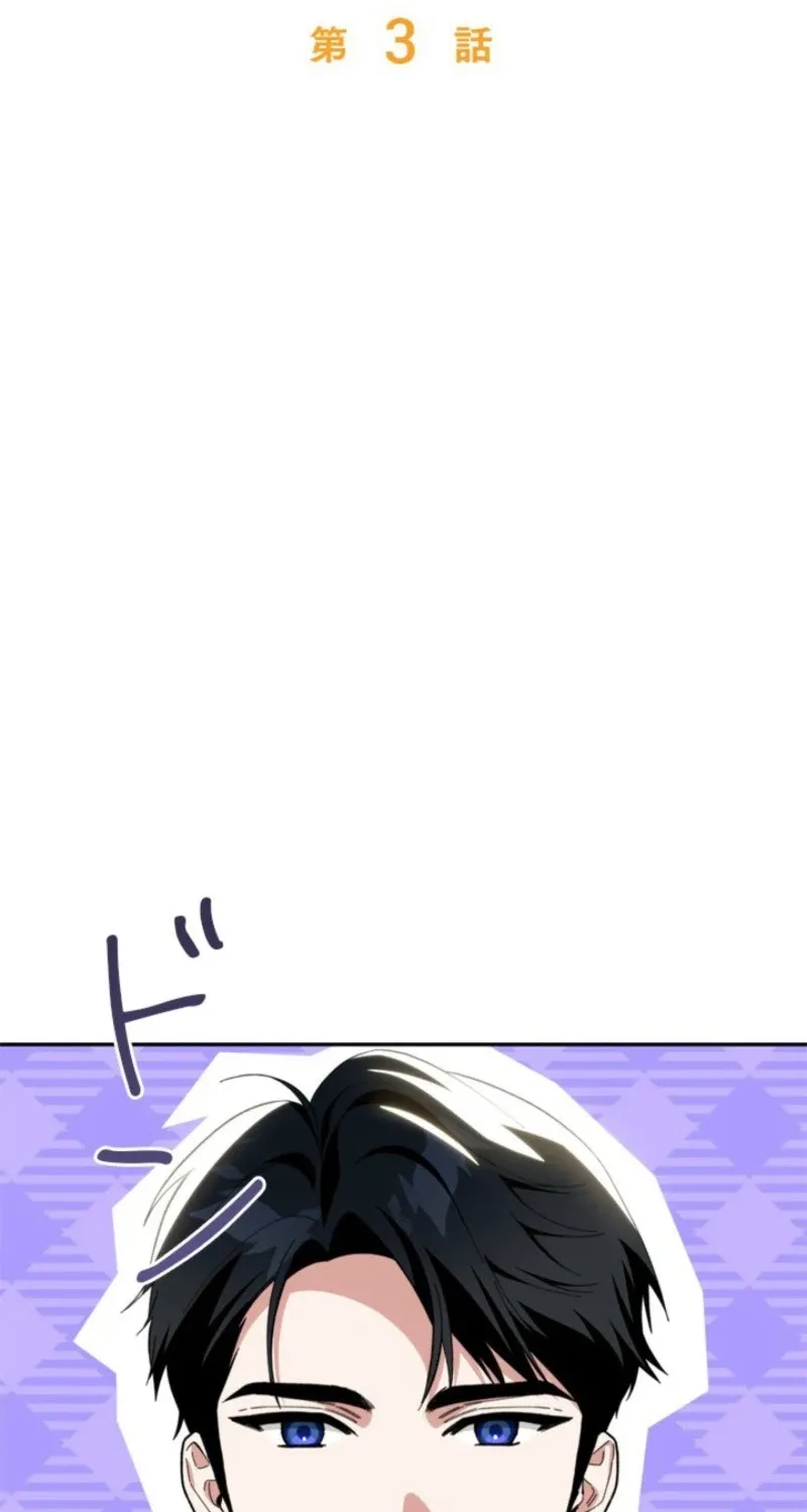 I Love My Family Too Much to Get a Divorce Chapter 3 page 13 - 