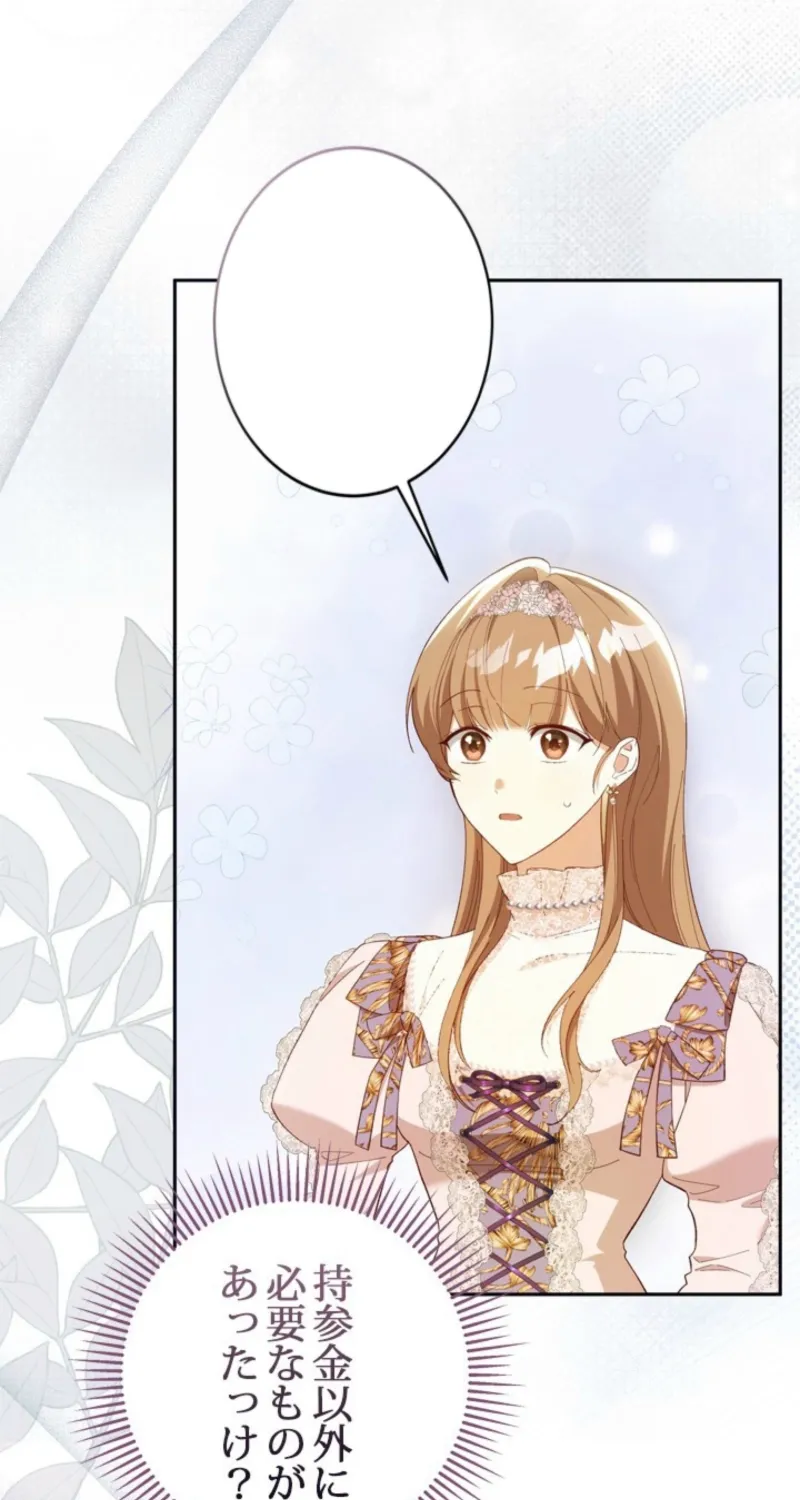 I Love My Family Too Much to Get a Divorce Chapter 4 page 30 - 