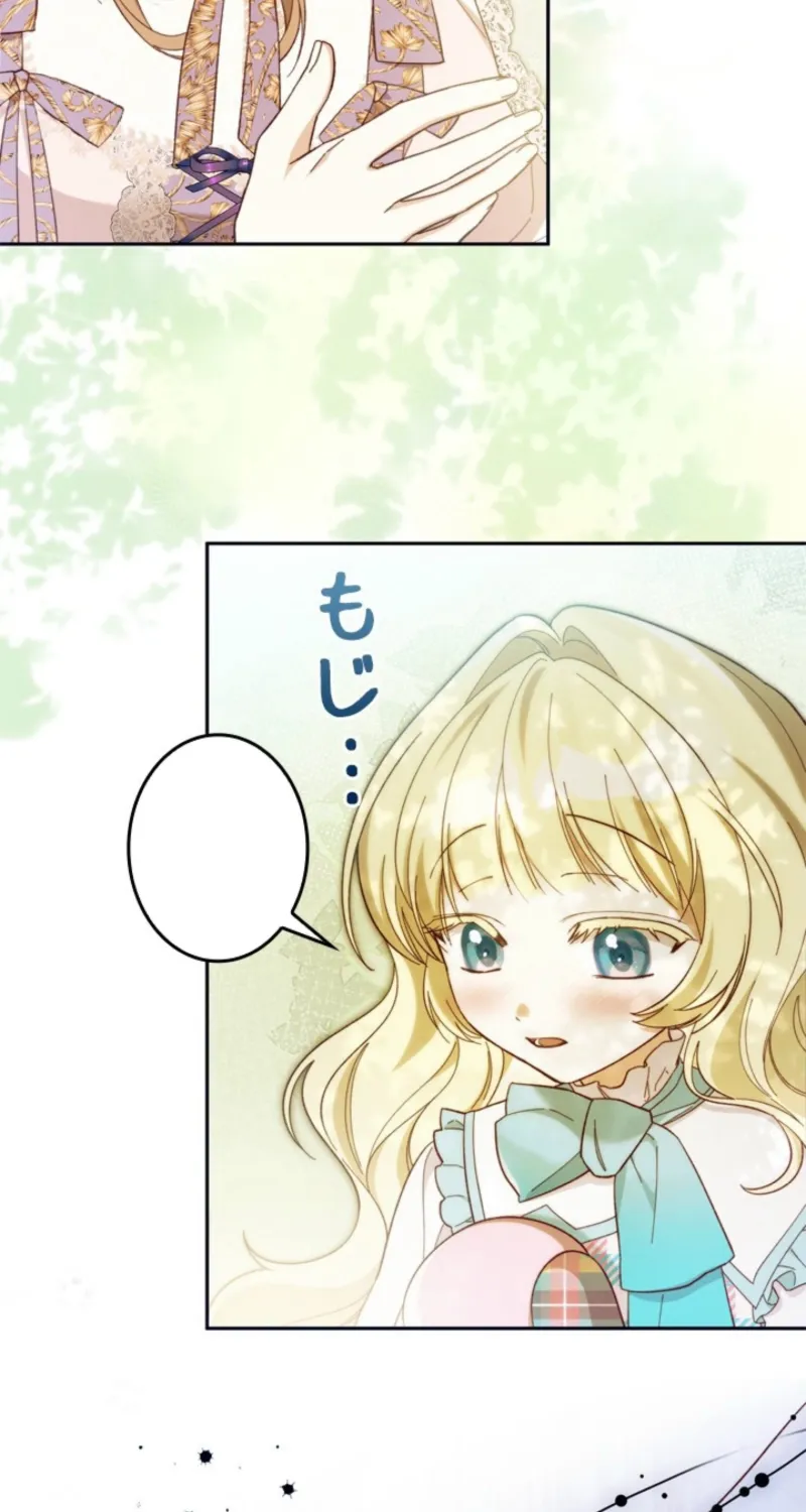 I Love My Family Too Much to Get a Divorce Chapter 4 page 55 - 