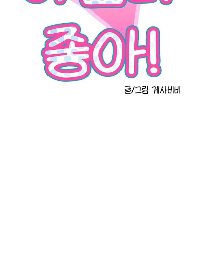 I Love Older Women Chapter 1 page 11 - 