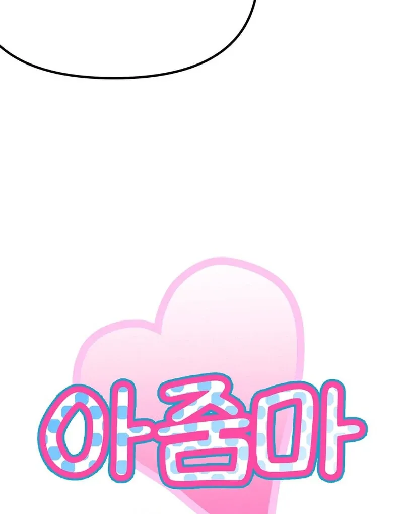 I Love Older Women Chapter 2 page 13 - 