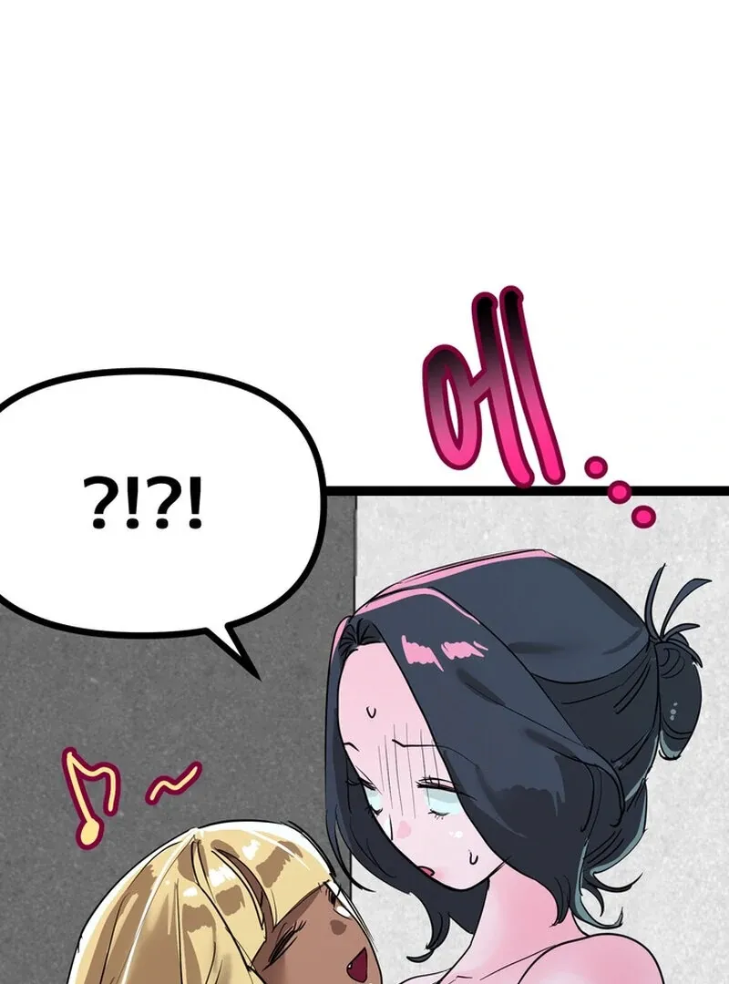 I Love Older Women Chapter 4 page 1 - 