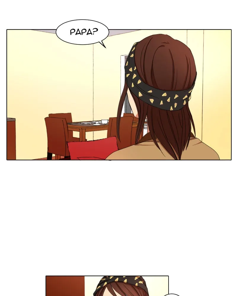 I Love Yoo Chapter 16 page 90 - 