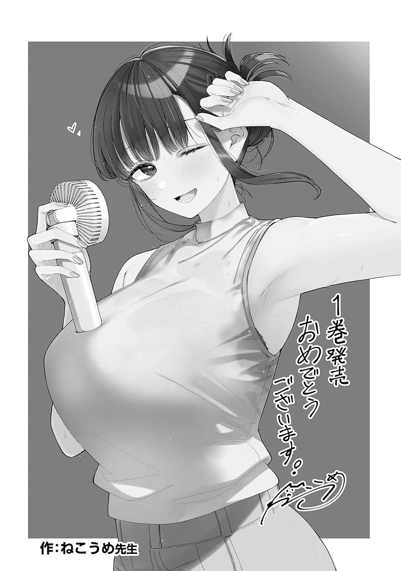 I’m Being Spoiled By My Cousin Big Sister? Chapter 17.2 page 4 - 