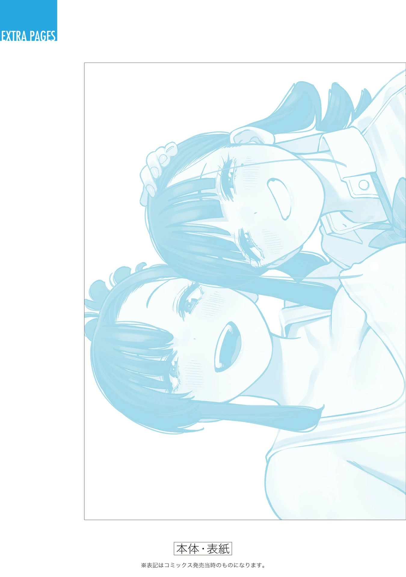 I’m Being Spoiled By My Cousin Big Sister? Chapter 25.3 page 7 - 