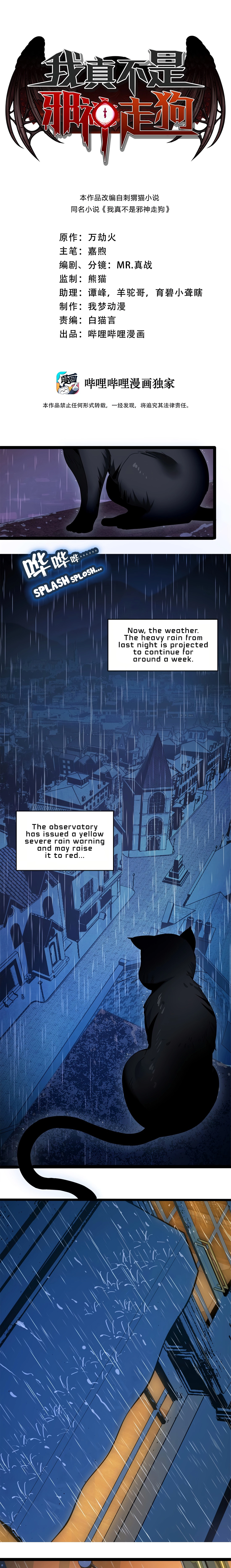 I’m Really Not the Demon God’s Lackey Chapter 1 page 4 - 