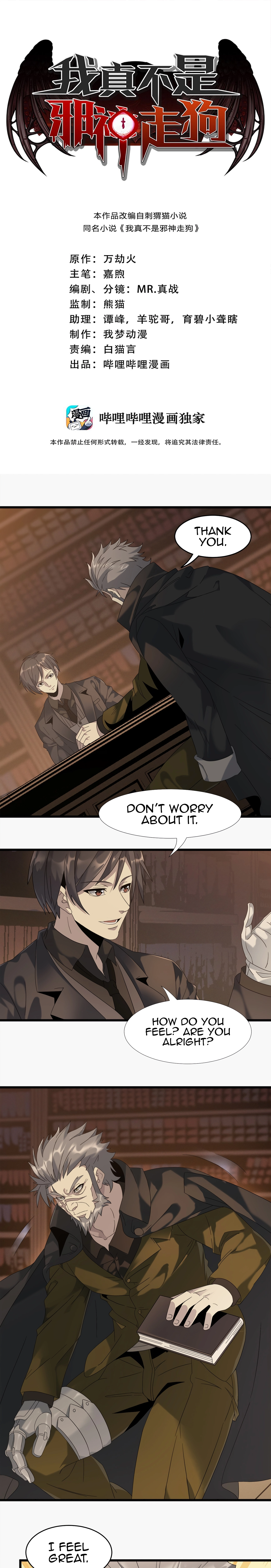 I’m Really Not the Demon God’s Lackey Chapter 10 page 4 - 