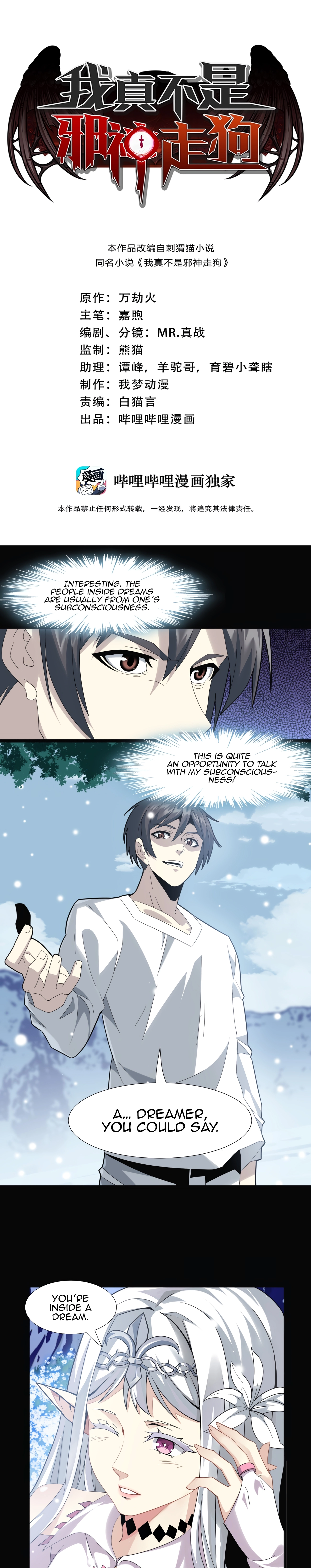 I’m Really Not the Demon God’s Lackey Chapter 15 page 4 - 