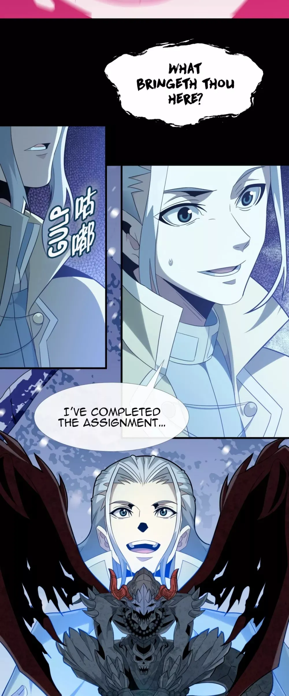 I’m Really Not the Demon God’s Lackey Chapter 20 page 24 - 
