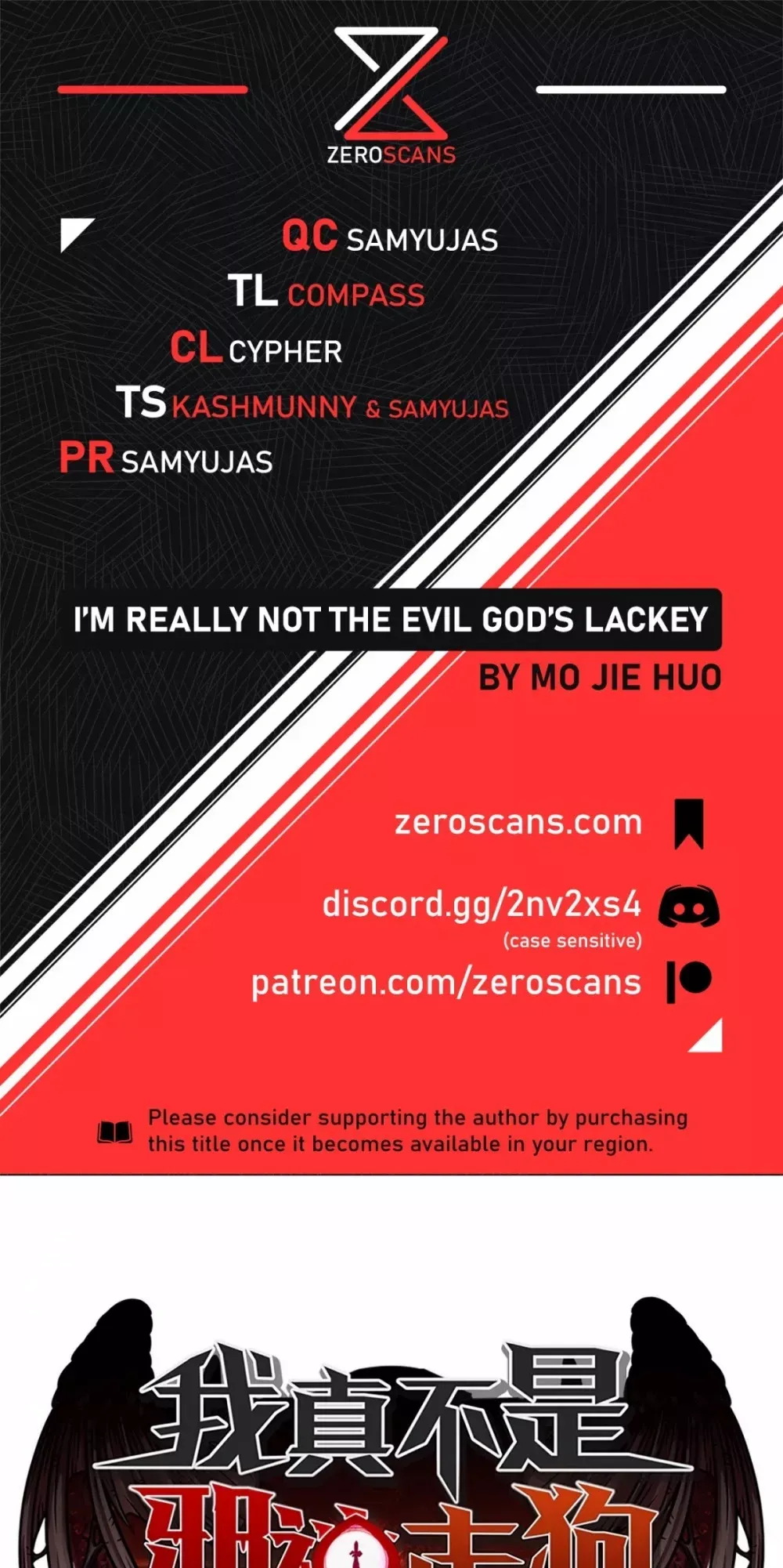 I’m Really Not the Demon God’s Lackey Chapter 22 page 1 - 