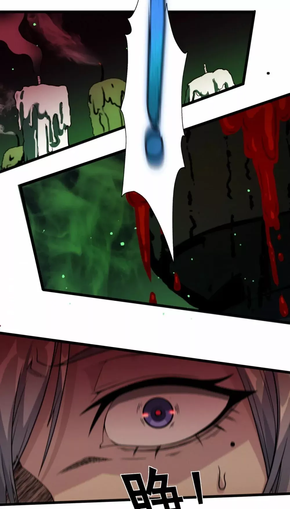 I’m Really Not the Demon God’s Lackey Chapter 22 page 7 - 