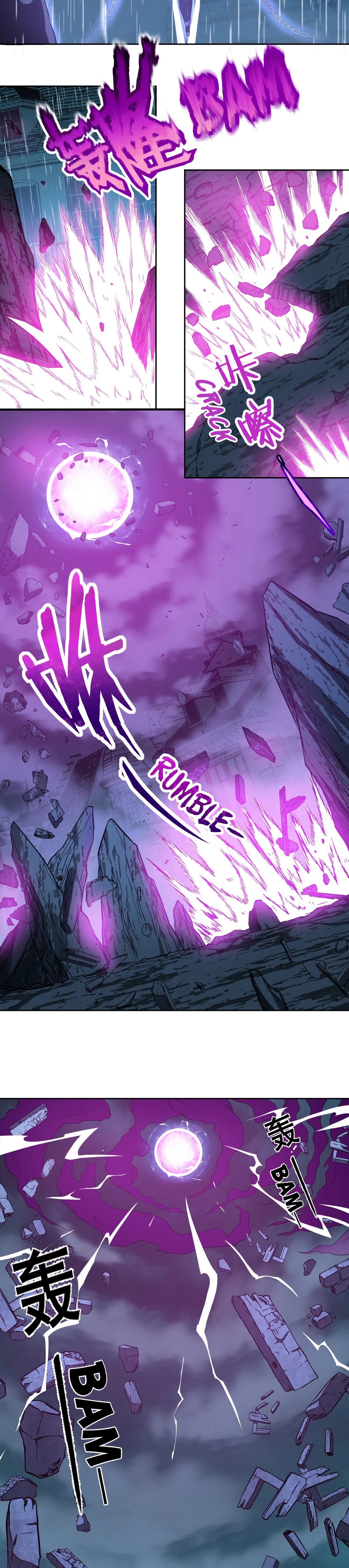 I’m Really Not the Demon God’s Lackey Chapter 23.5 page 20 - 