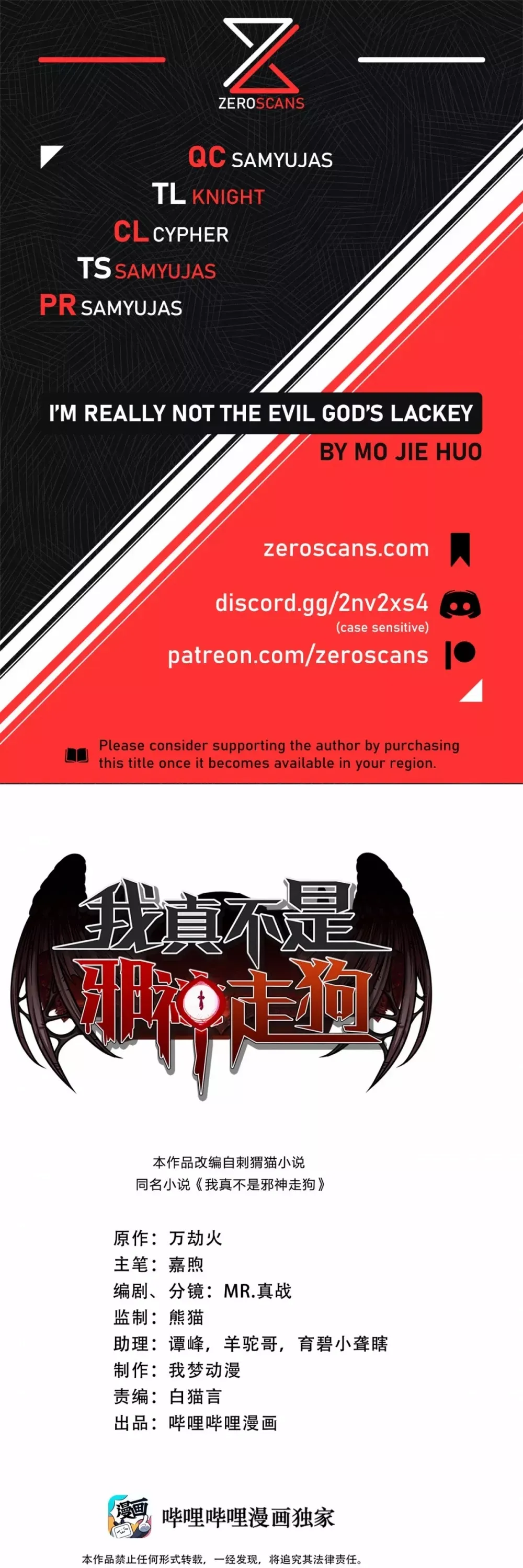 I’m Really Not the Demon God’s Lackey Chapter 24 page 1 - 