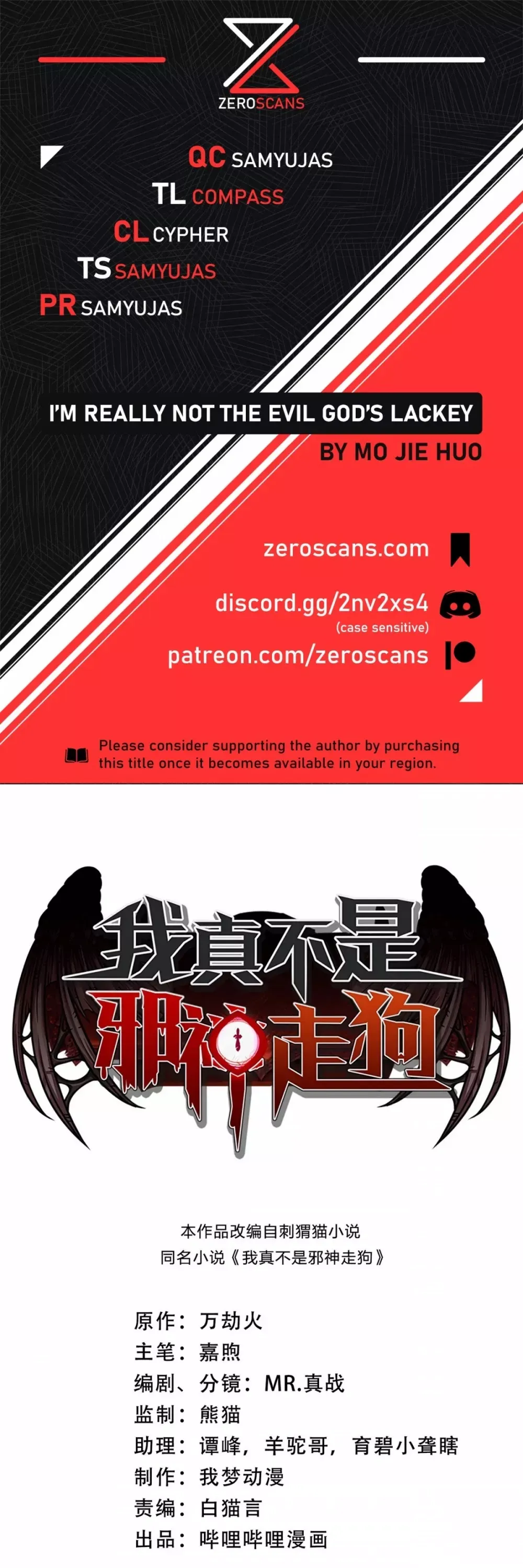 I’m Really Not the Demon God’s Lackey Chapter 27 page 1 - 