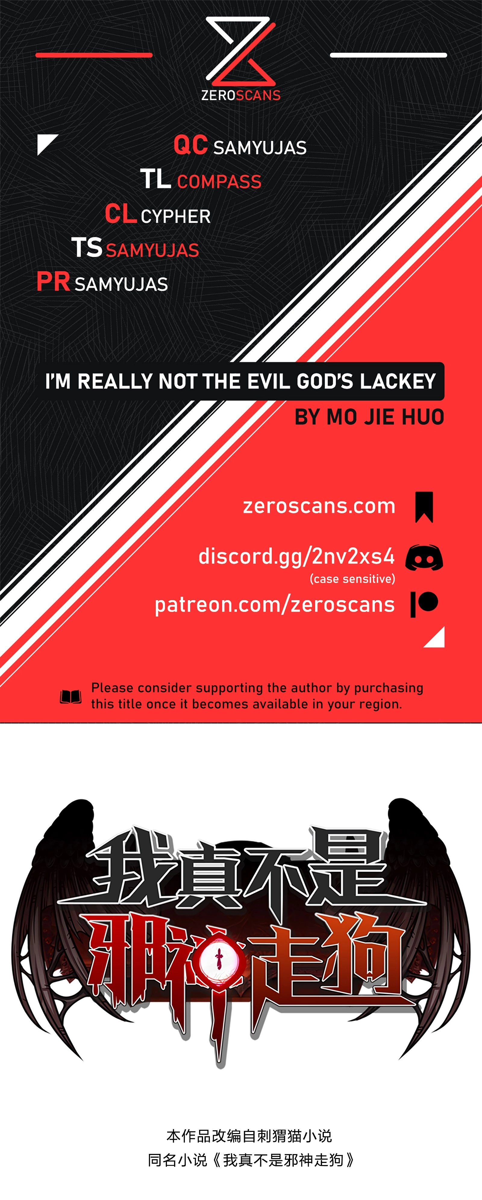 I’m Really Not the Demon God’s Lackey Chapter 32 page 1 - 
