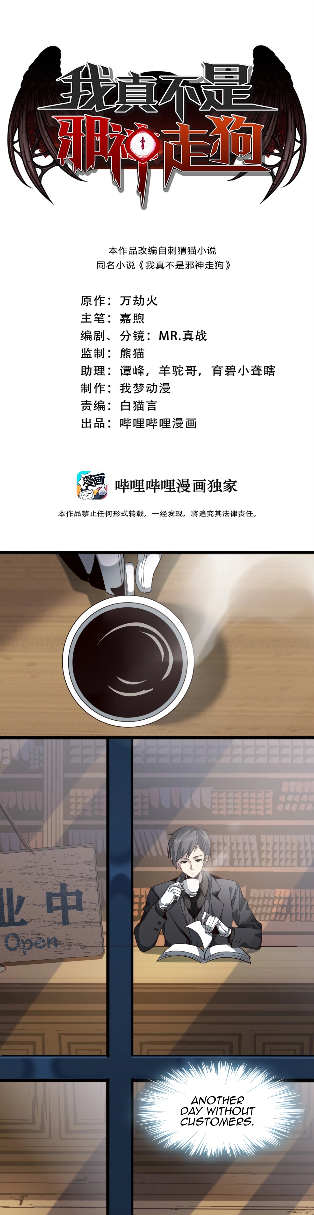 I’m Really Not the Demon God’s Lackey Chapter 6 page 4 - 