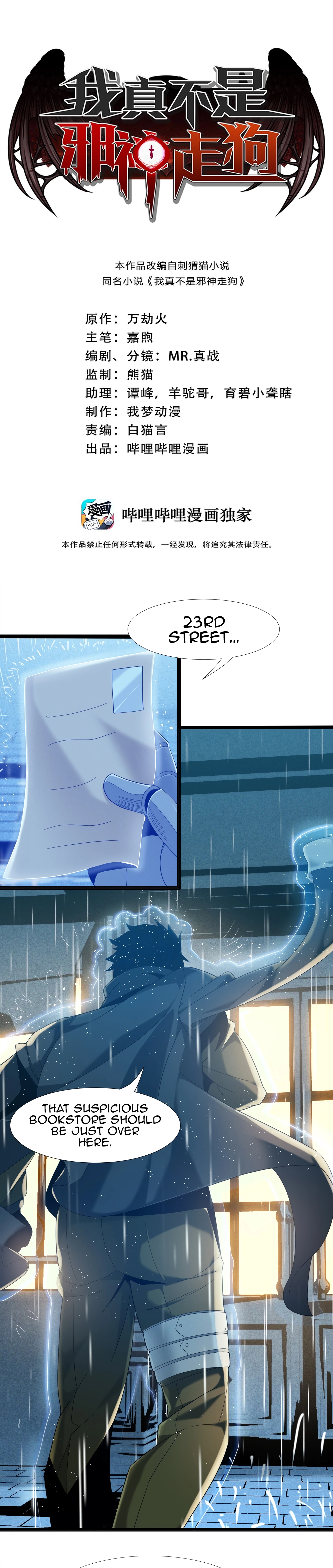 I’m Really Not the Demon God’s Lackey Chapter 8 page 4 - 
