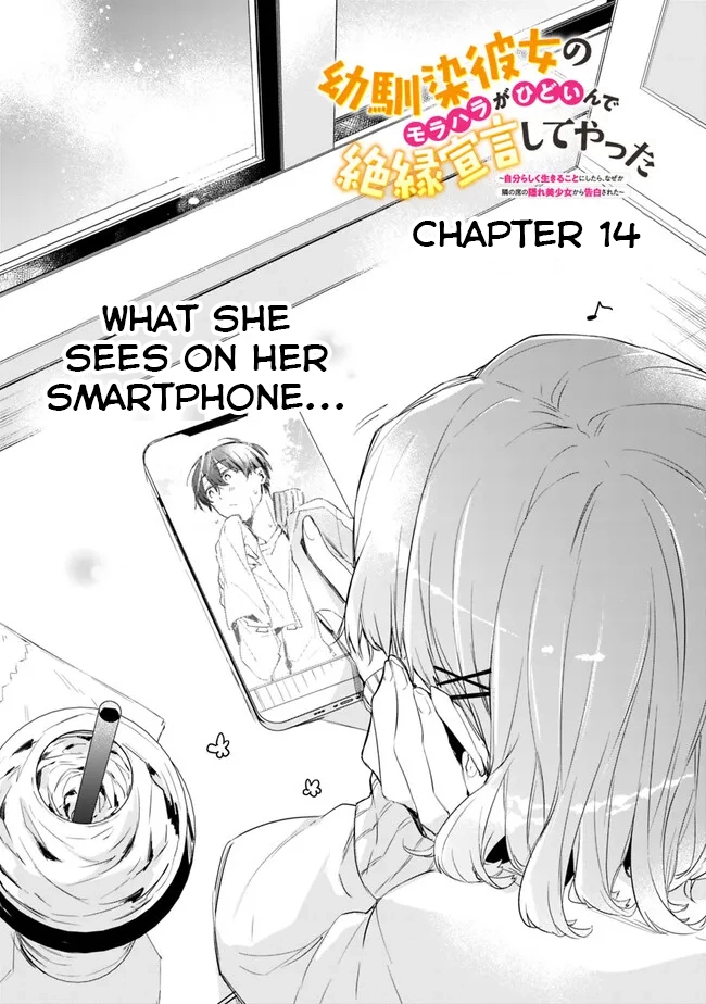 I’m Sick and Tired of My Childhood Friend’s, Now Girlfriend’s, Constant Abuse, so I Broke up With Her Chapter 14 page 2 - 