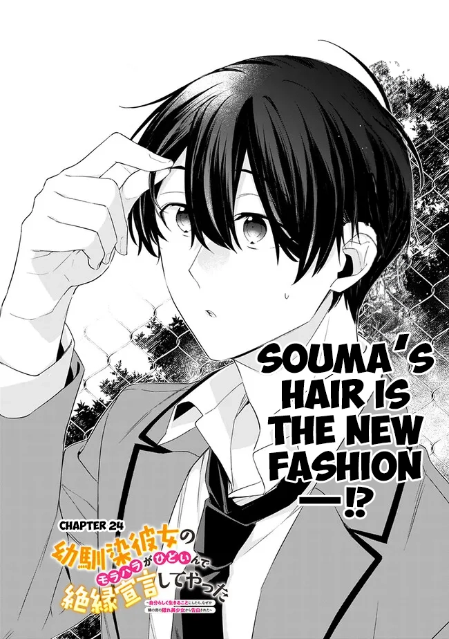 I’m Sick and Tired of My Childhood Friend’s, Now Girlfriend’s, Constant Abuse, so I Broke up With Her Chapter 24 page 2 - 