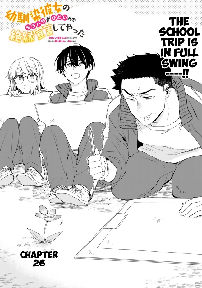 I’m Sick and Tired of My Childhood Friend’s, Now Girlfriend’s, Constant Abuse, so I Broke up With Her Chapter 26 page 1 - 
