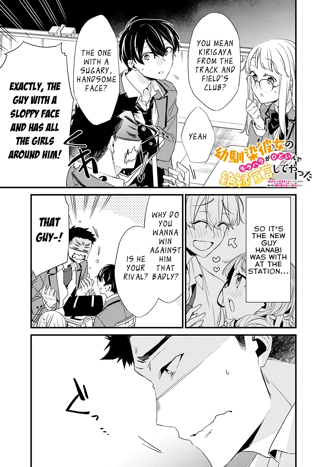 I’m Sick and Tired of My Childhood Friend’s, Now Girlfriend’s, Constant Abuse, so I Broke up With Her Chapter 3.2 page 2 - 