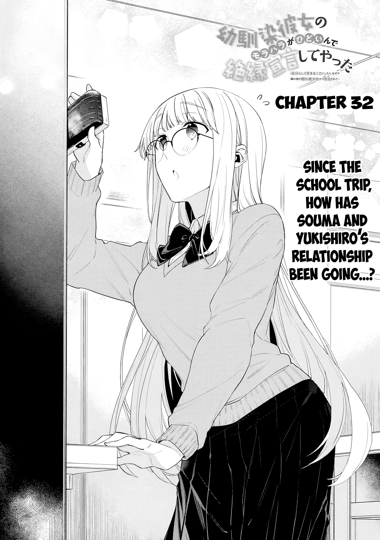 I’m Sick and Tired of My Childhood Friend’s, Now Girlfriend’s, Constant Abuse, so I Broke up With Her Chapter 32 page 1 - 