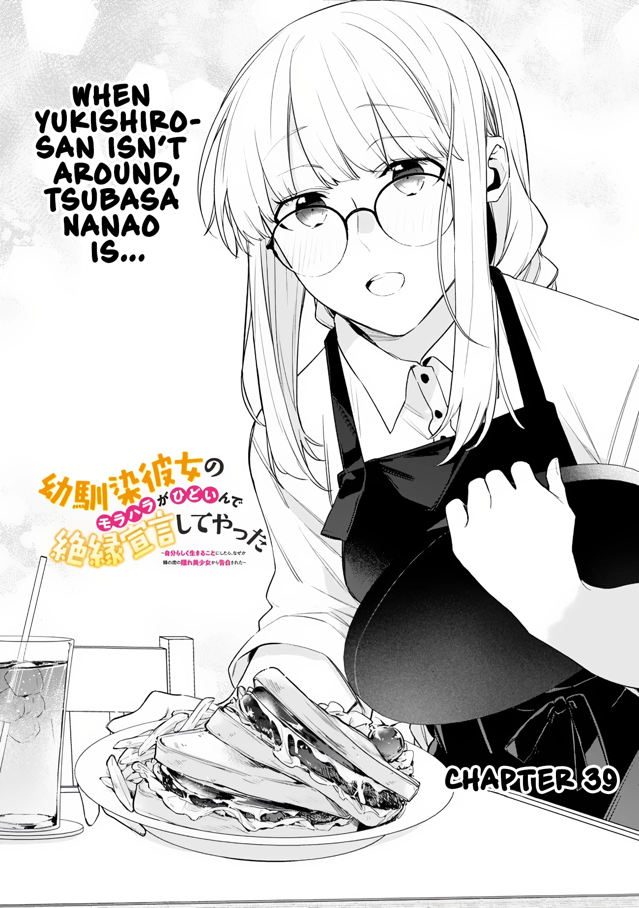 I’m Sick and Tired of My Childhood Friend’s, Now Girlfriend’s, Constant Abuse, so I Broke up With Her Chapter 39 page 2 - 