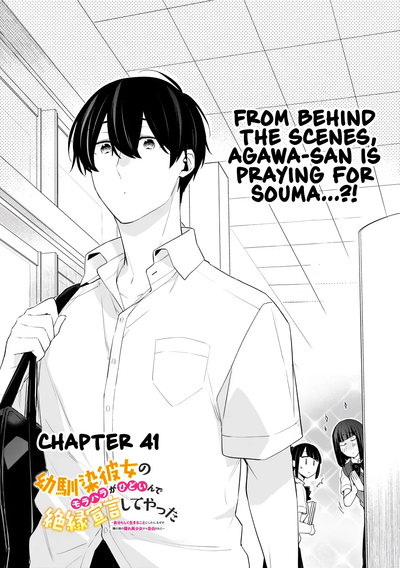 I’m Sick and Tired of My Childhood Friend’s, Now Girlfriend’s, Constant Abuse, so I Broke up With Her Chapter 41 page 2 - 