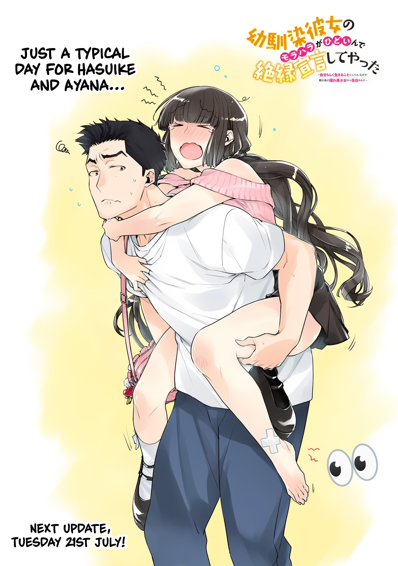 I’m Sick and Tired of My Childhood Friend’s, Now Girlfriend’s, Constant Abuse, so I Broke up With Her Chapter 53.3 page 1 - 