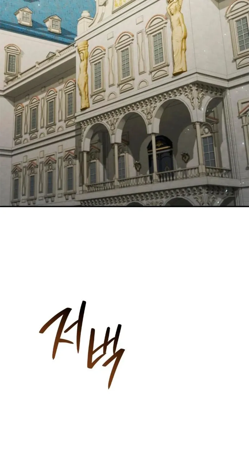 I’m the Queen in This Life Chapter 185 page 118 - 