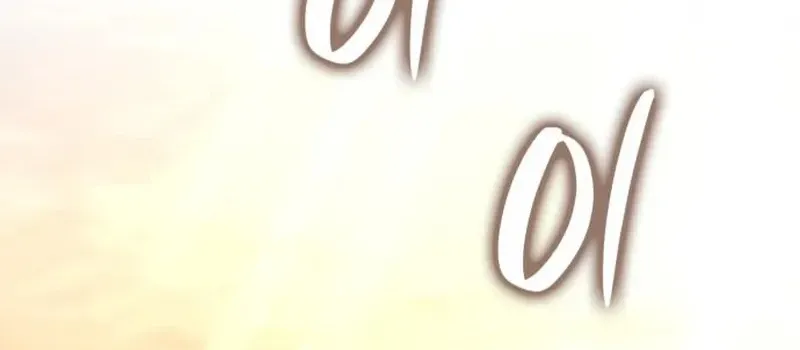 I’m the Queen in This Life Chapter 186 page 160 - 