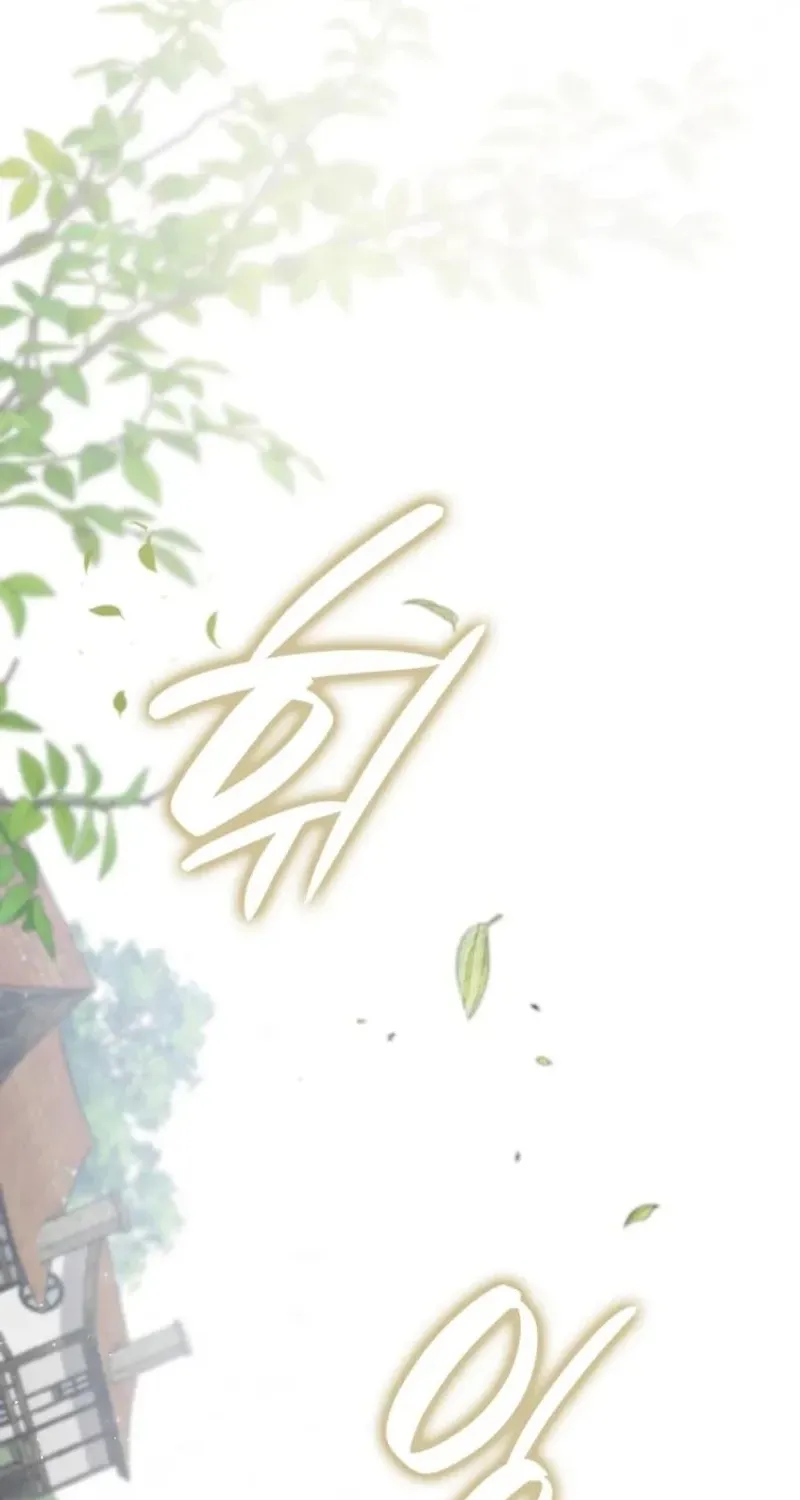 I’m the Queen in This Life Chapter 192 page 78 - 