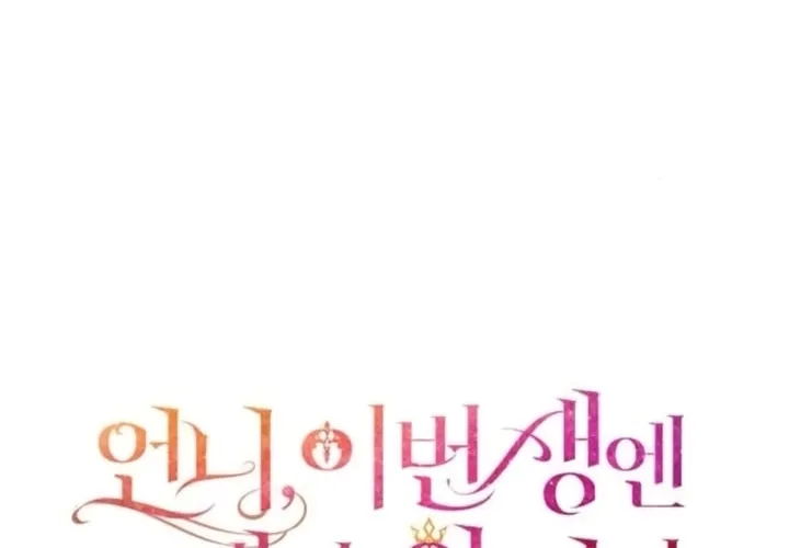 I’m the Queen in This Life Chapter 193 page 42 - 