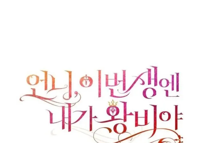 I’m the Queen in This Life Chapter 195 page 64 - 