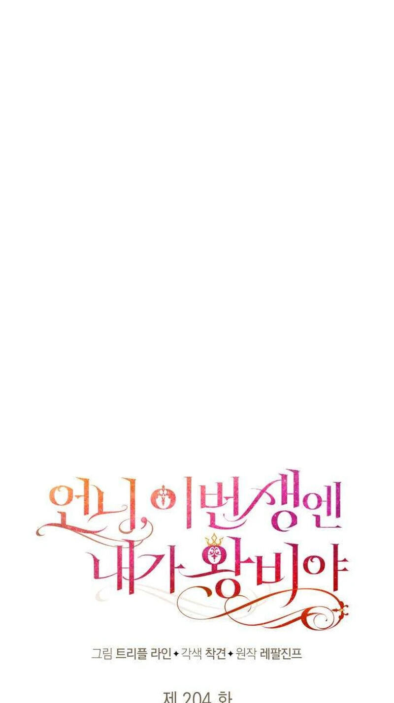 I’m the Queen in This Life Chapter 204 page 37 - 